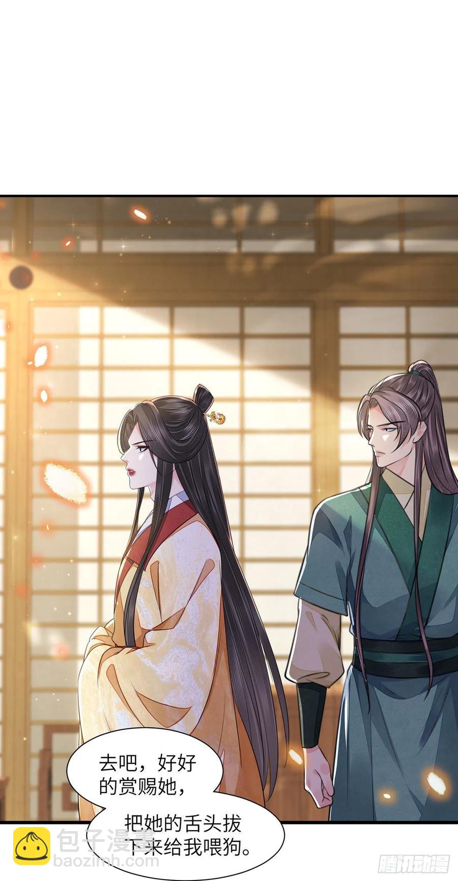 第18话 去保护他(1/2)-第21话