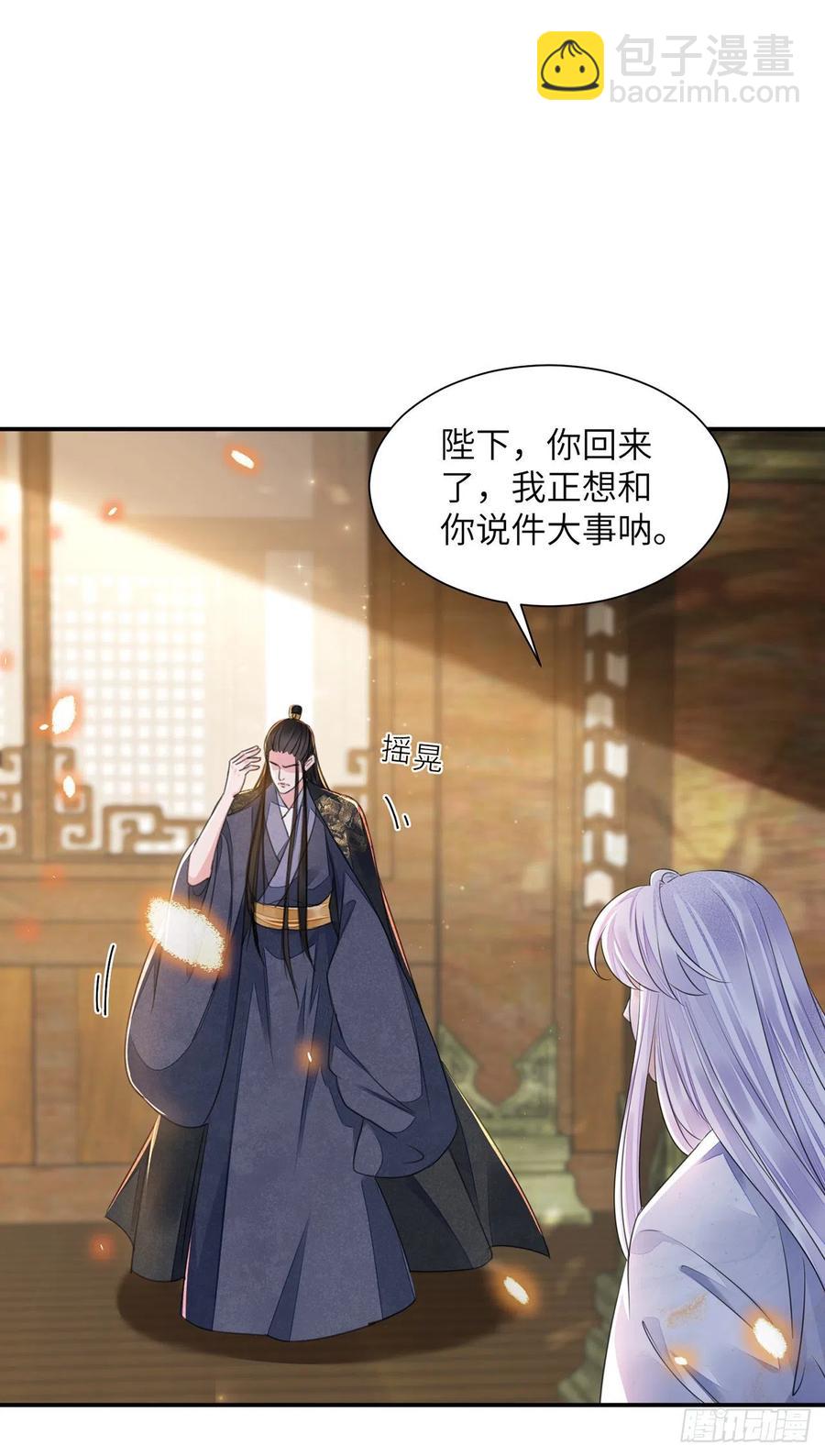 第18话 去保护他(1/2)-第21话