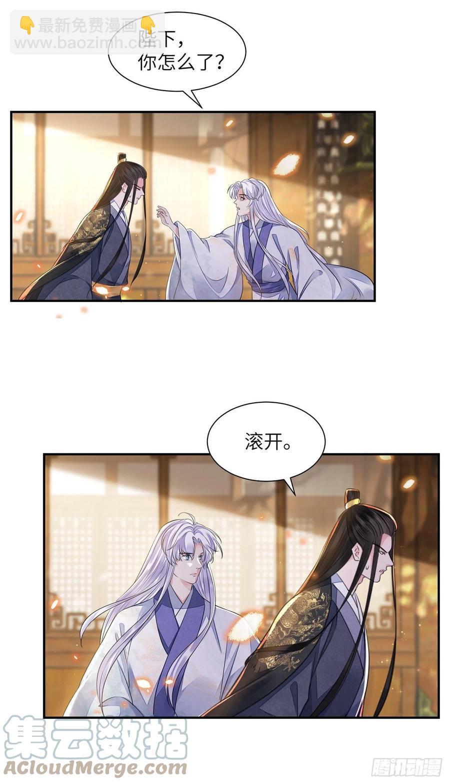 第18话 去保护他(1/2)-第21话