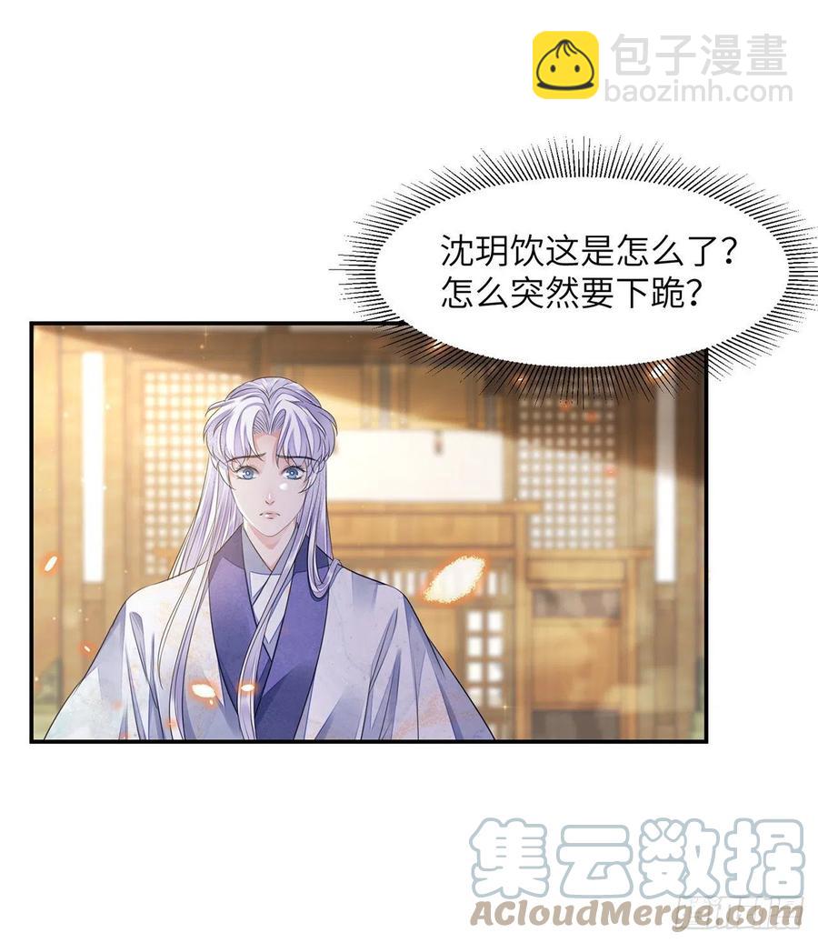 第18话 去保护他(1/2)-第21话