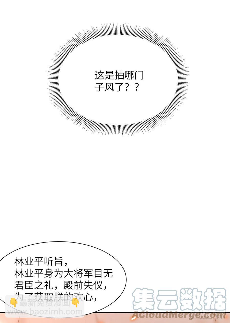 第18话 去保护他(1/2)-第21话