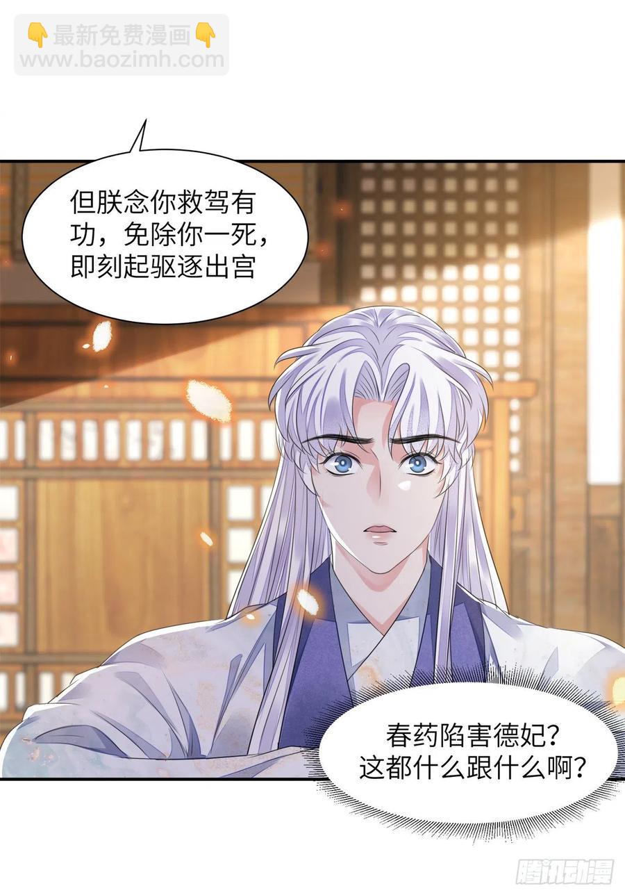 第18话 去保护他(1/2)-第21话