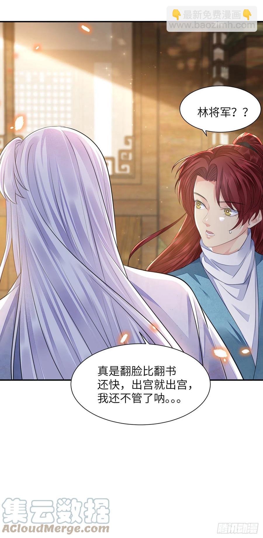 第18话 去保护他(1/2)-第21话