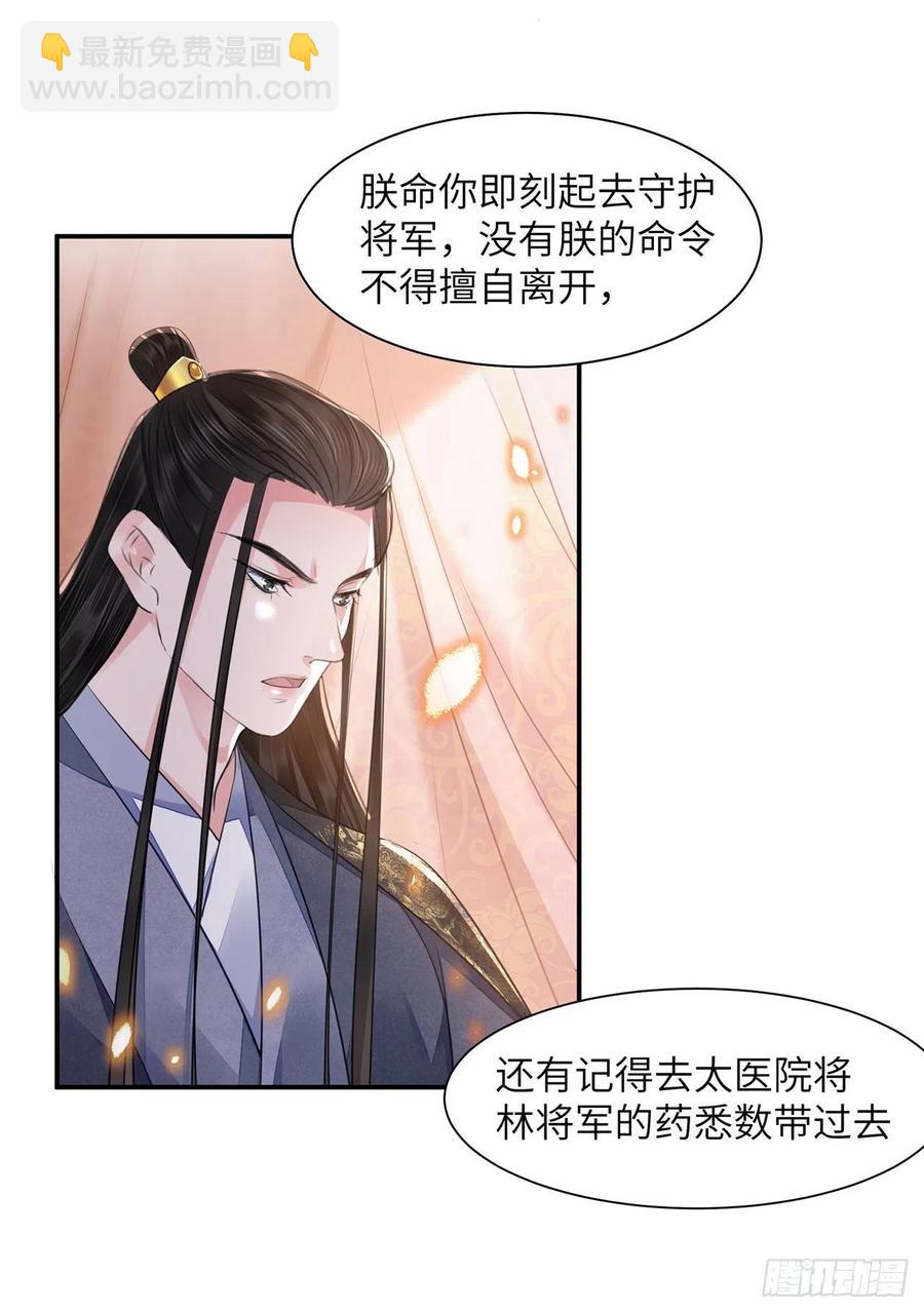 第18话 去保护他(1/2)-第21话