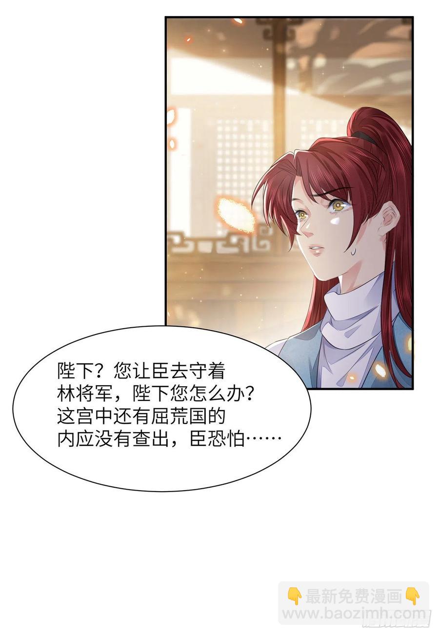 第18话 去保护他(1/2)-第21话