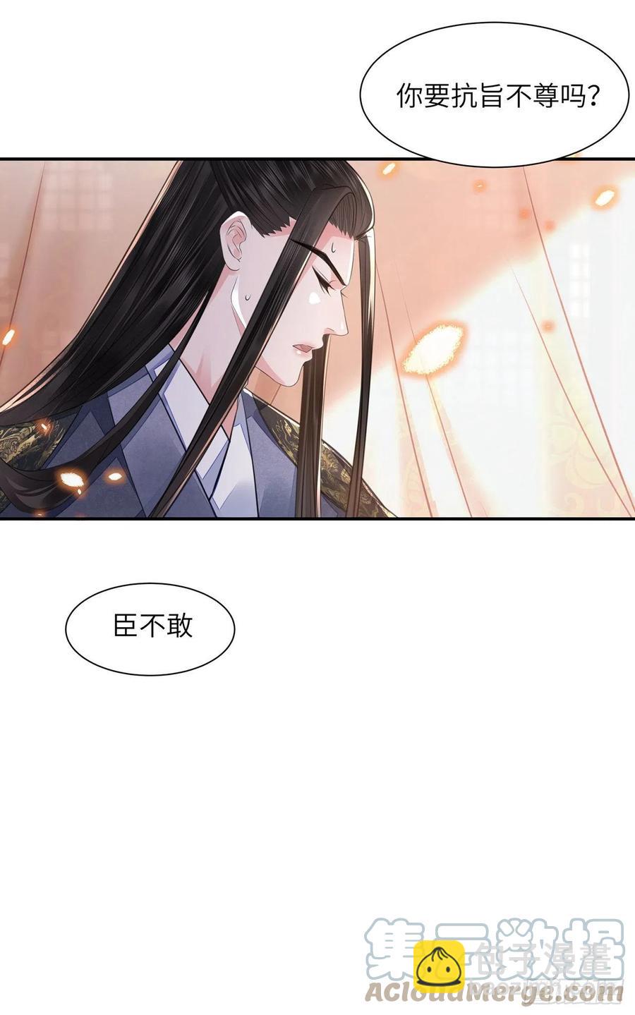 第18话 去保护他(1/2)-第21话