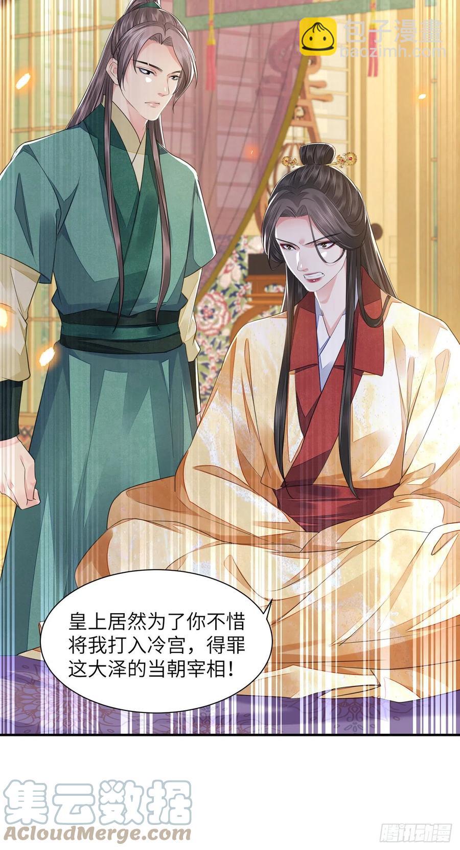 第18话 去保护他(1/2)-第21话