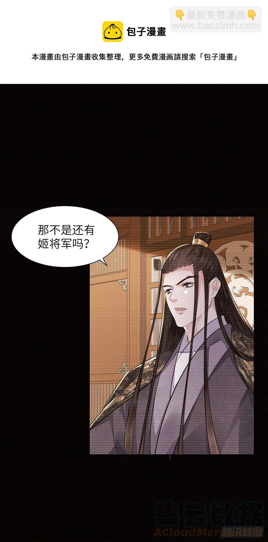 第18话 去保护他(1/2)-第21话