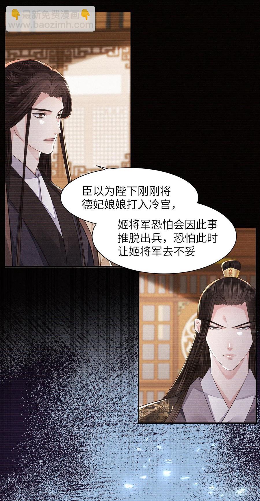 第18话 去保护他(1/2)-第21话