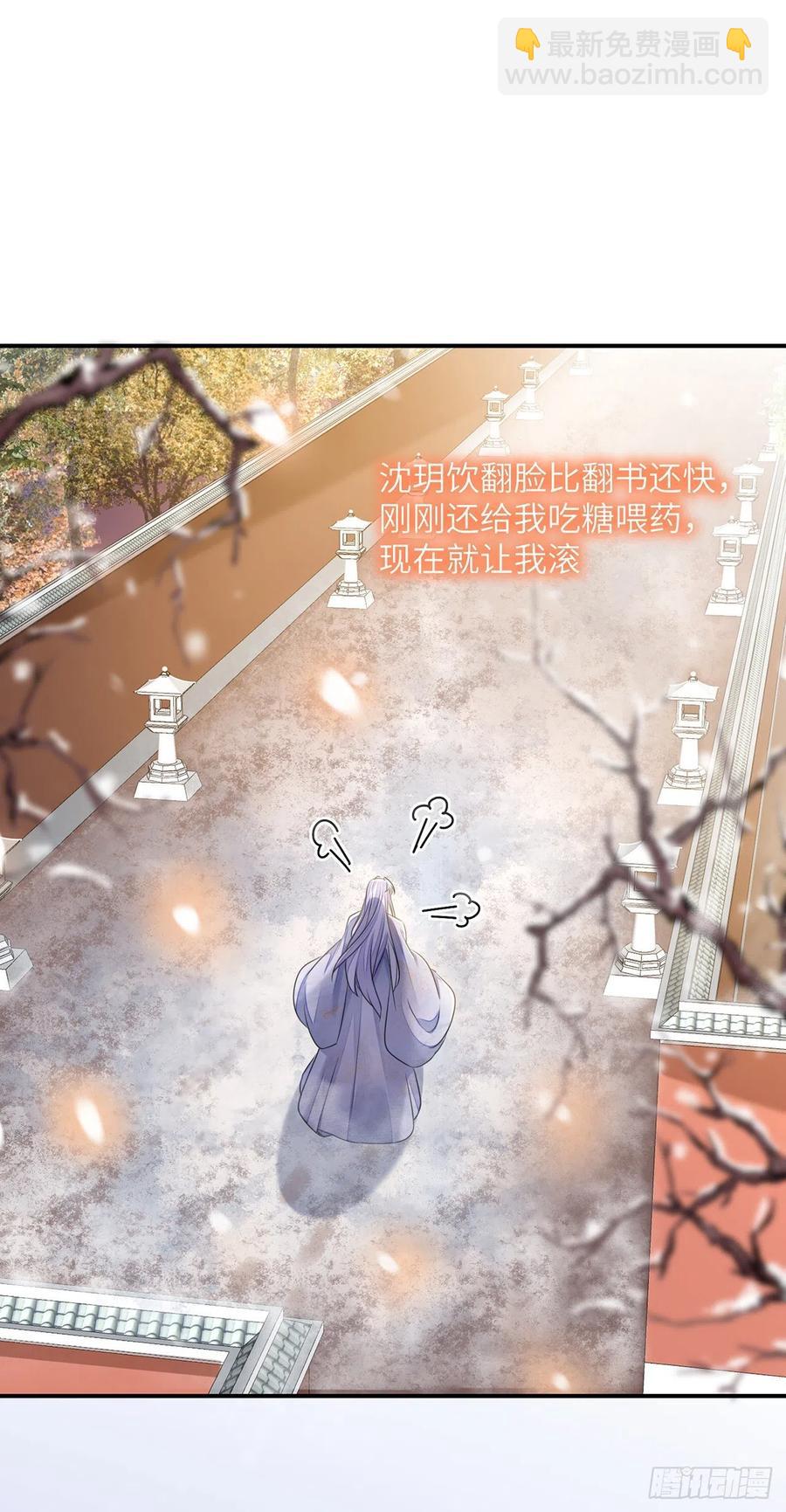 第18话 去保护他(1/2)-第21话