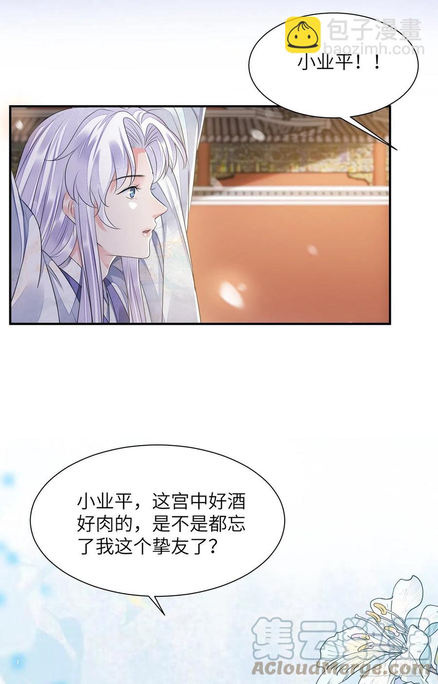 第18话 去保护他(1/2)-第21话