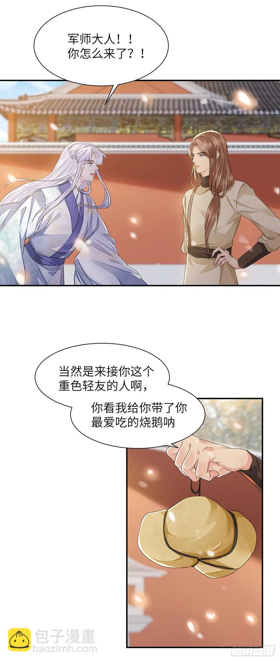 第18话 去保护他(1/2)-第21话