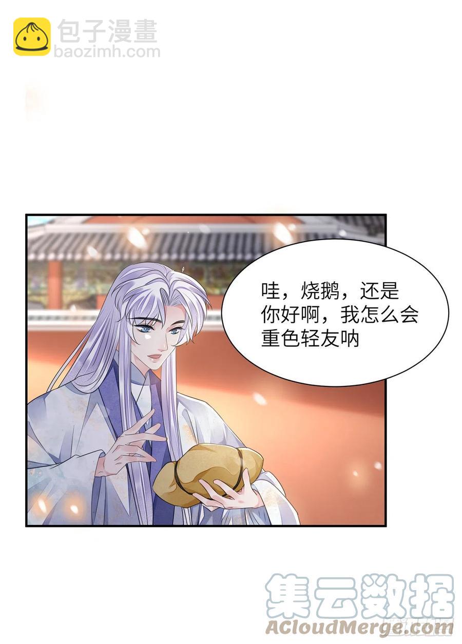 第18话 去保护他(1/2)-第21话