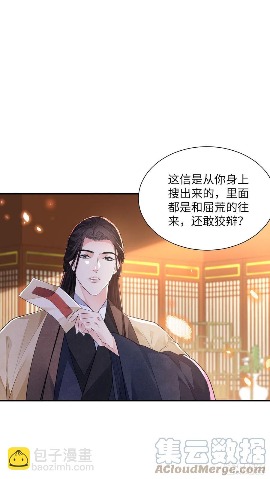 第20话 宁远侯-第23话