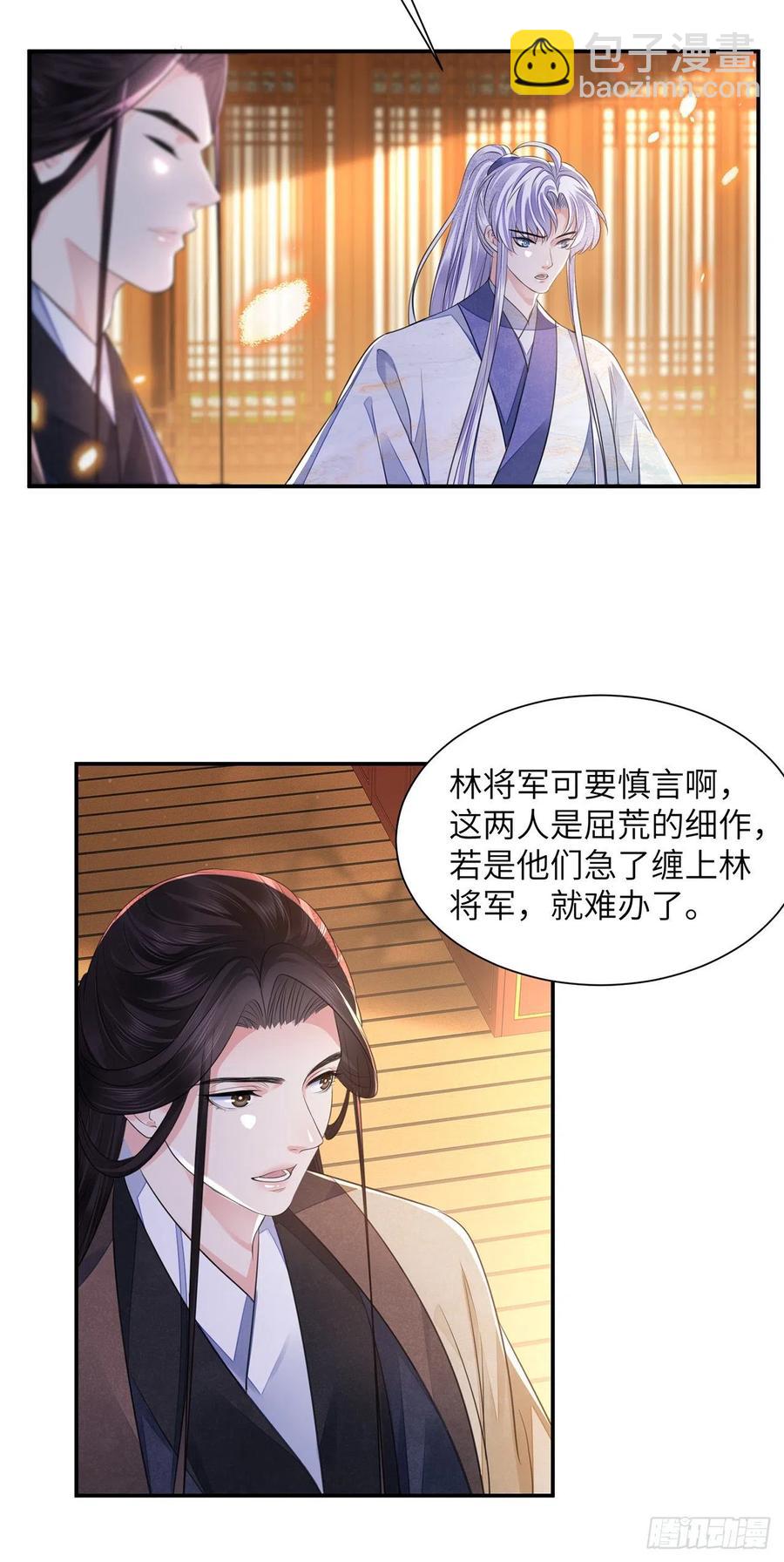 第20话 宁远侯-第23话