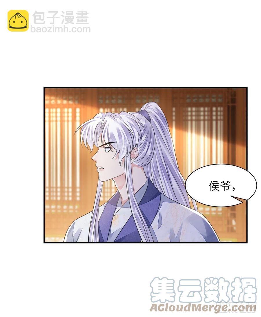 第20话 宁远侯-第23话