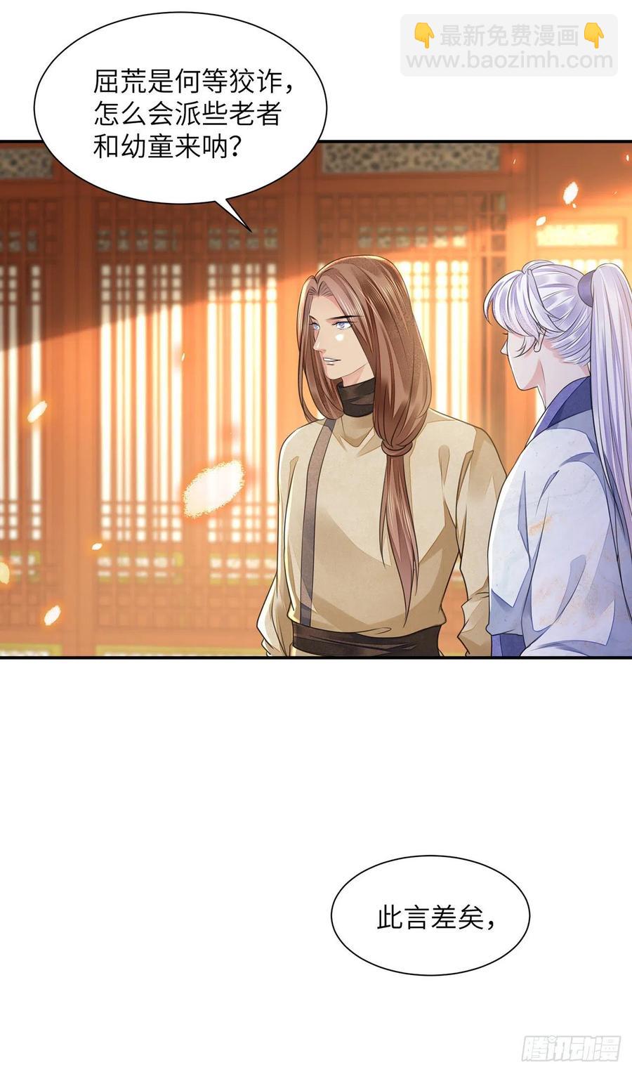 第20话 宁远侯-第23话