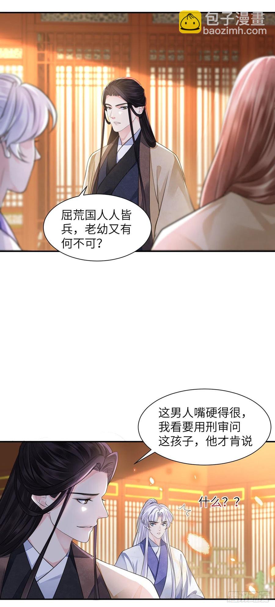 第20话 宁远侯-第23话