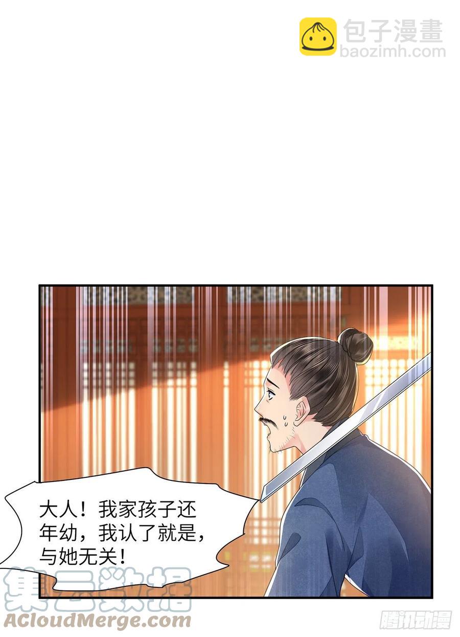 第20话 宁远侯-第23话