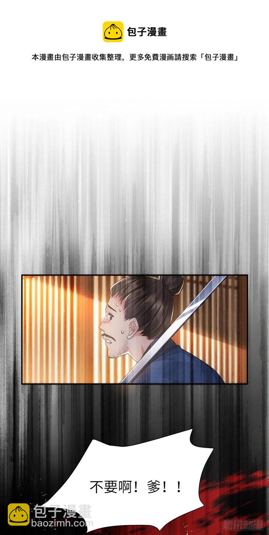 第20话 宁远侯-第23话