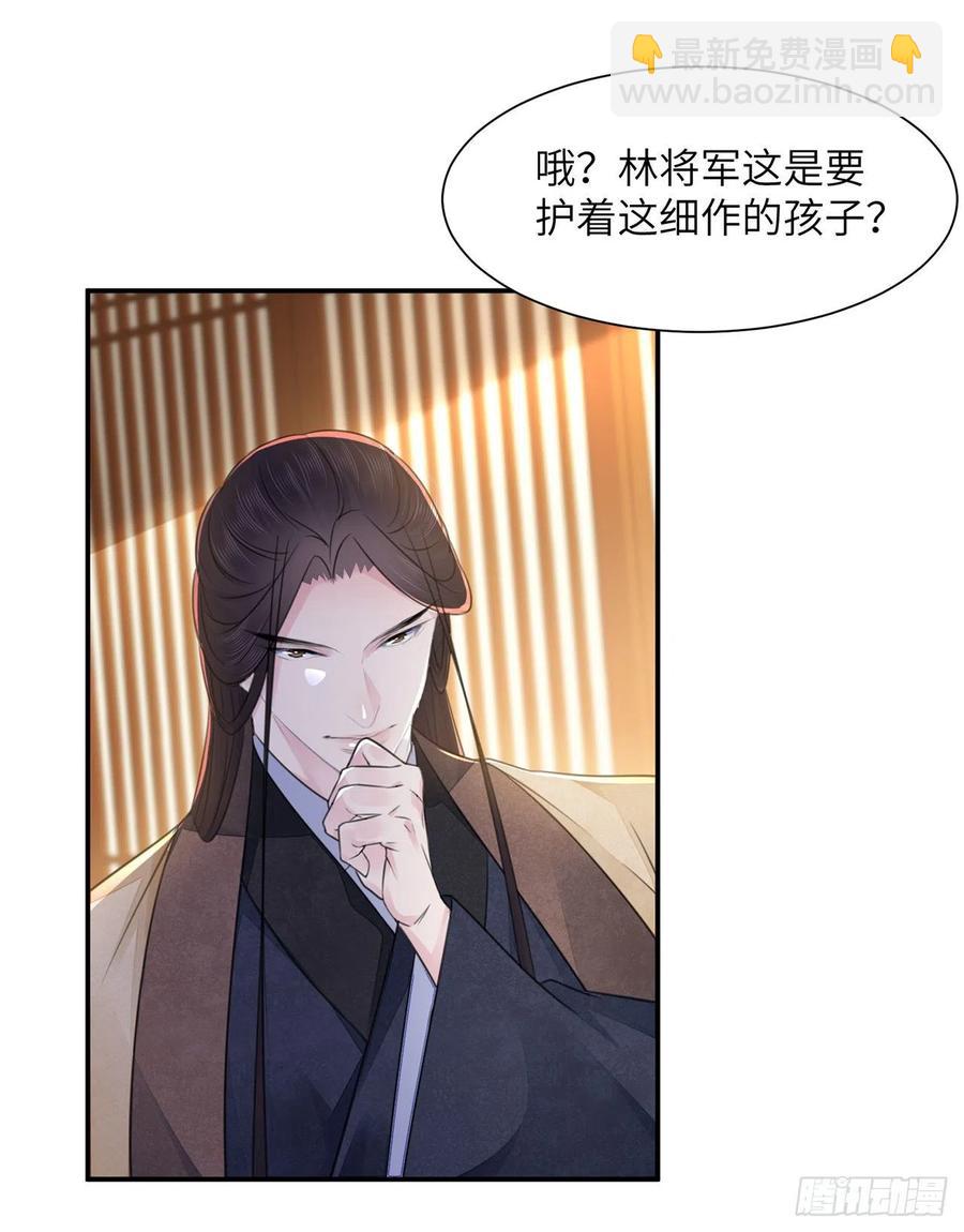 第20话 宁远侯-第23话