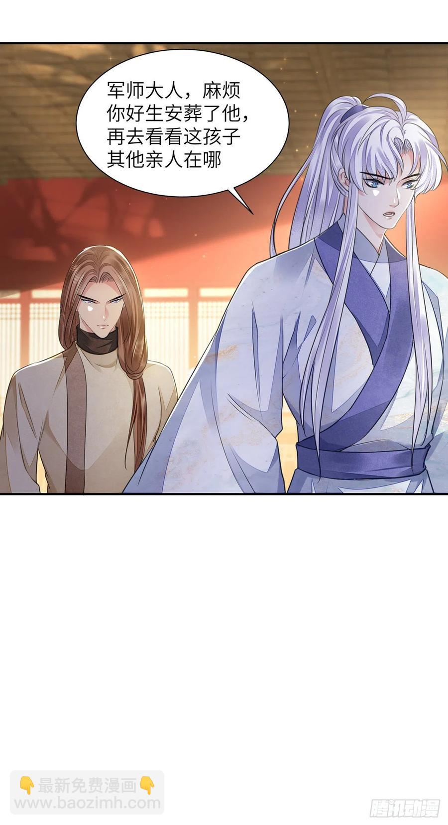 第20话 宁远侯-第23话