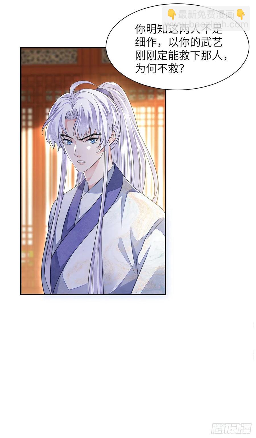 第20话 宁远侯-第23话