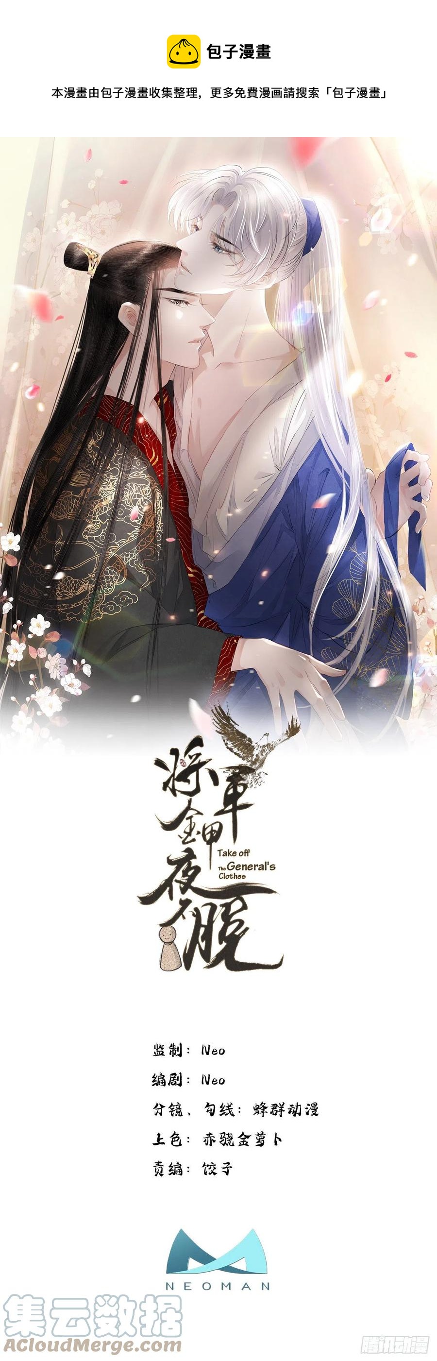 第21话 美女你谁啊！-第25话