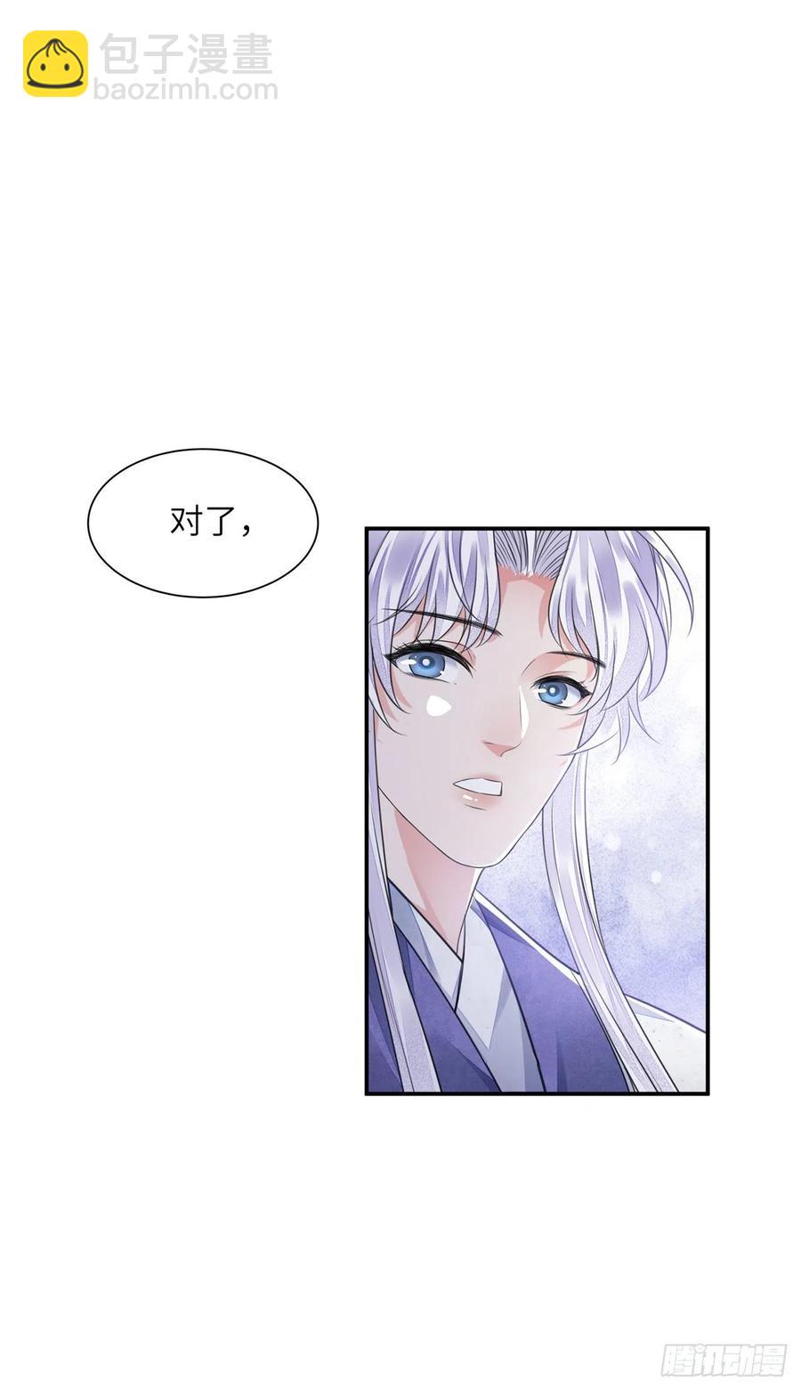 第21话 美女你谁啊！-第25话