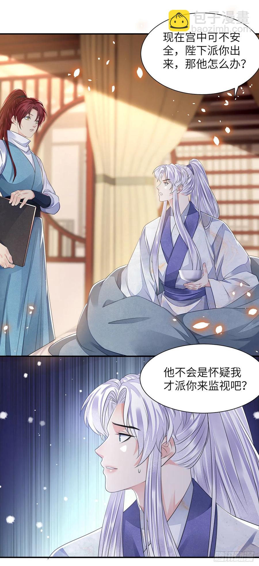 第21话 美女你谁啊！-第25话