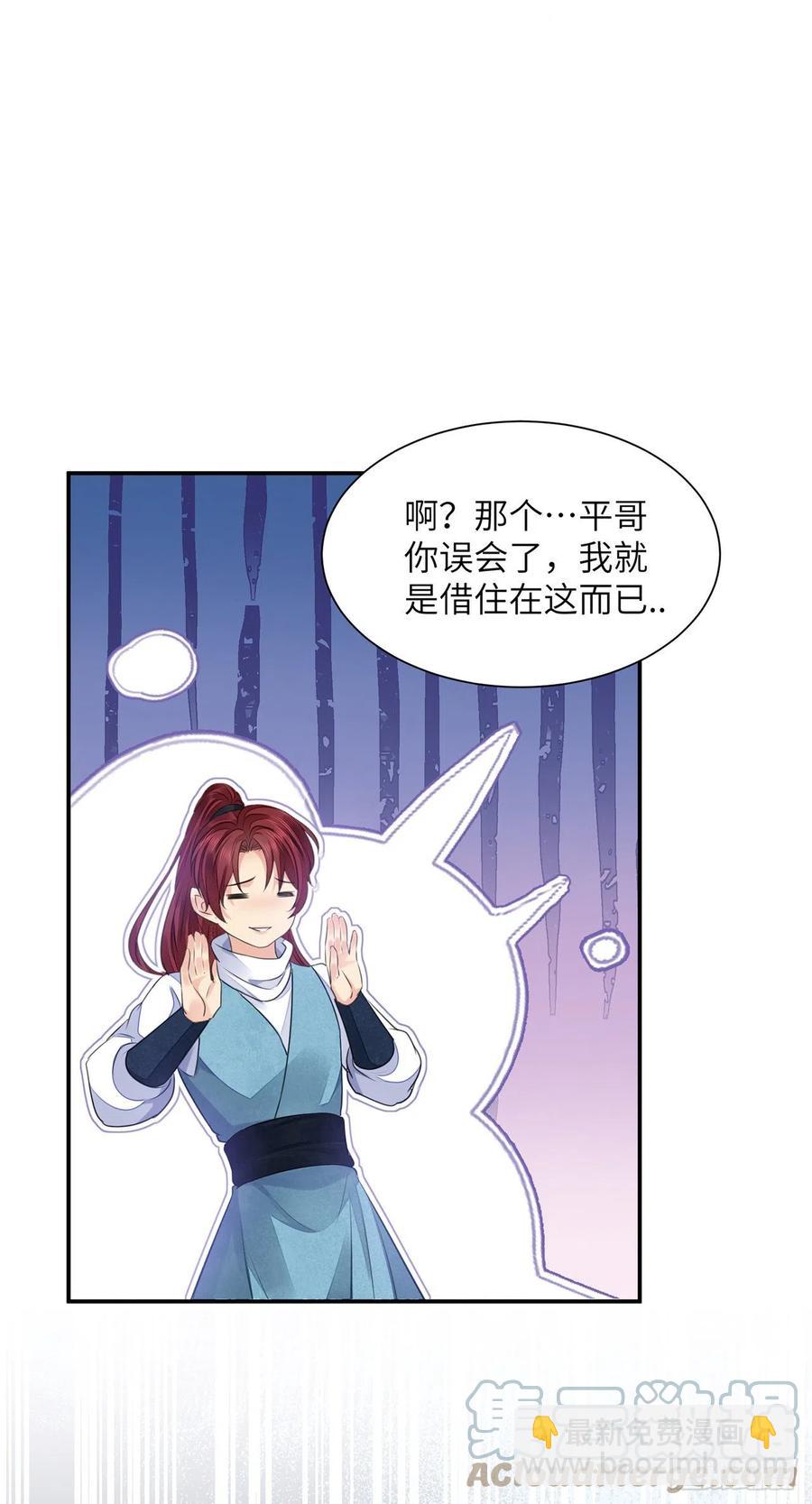 第21话 美女你谁啊！-第25话