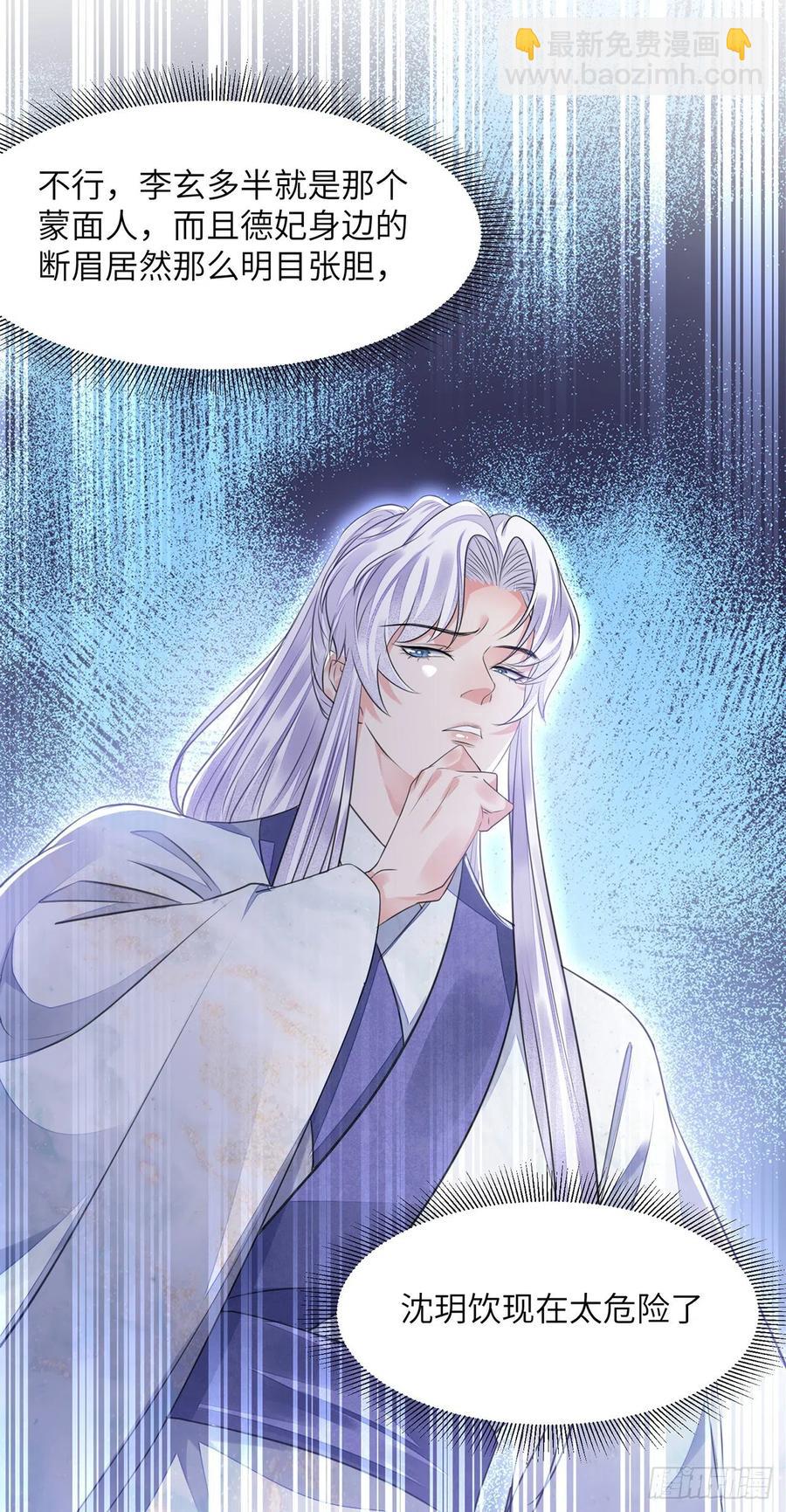 第21话 美女你谁啊！-第25话