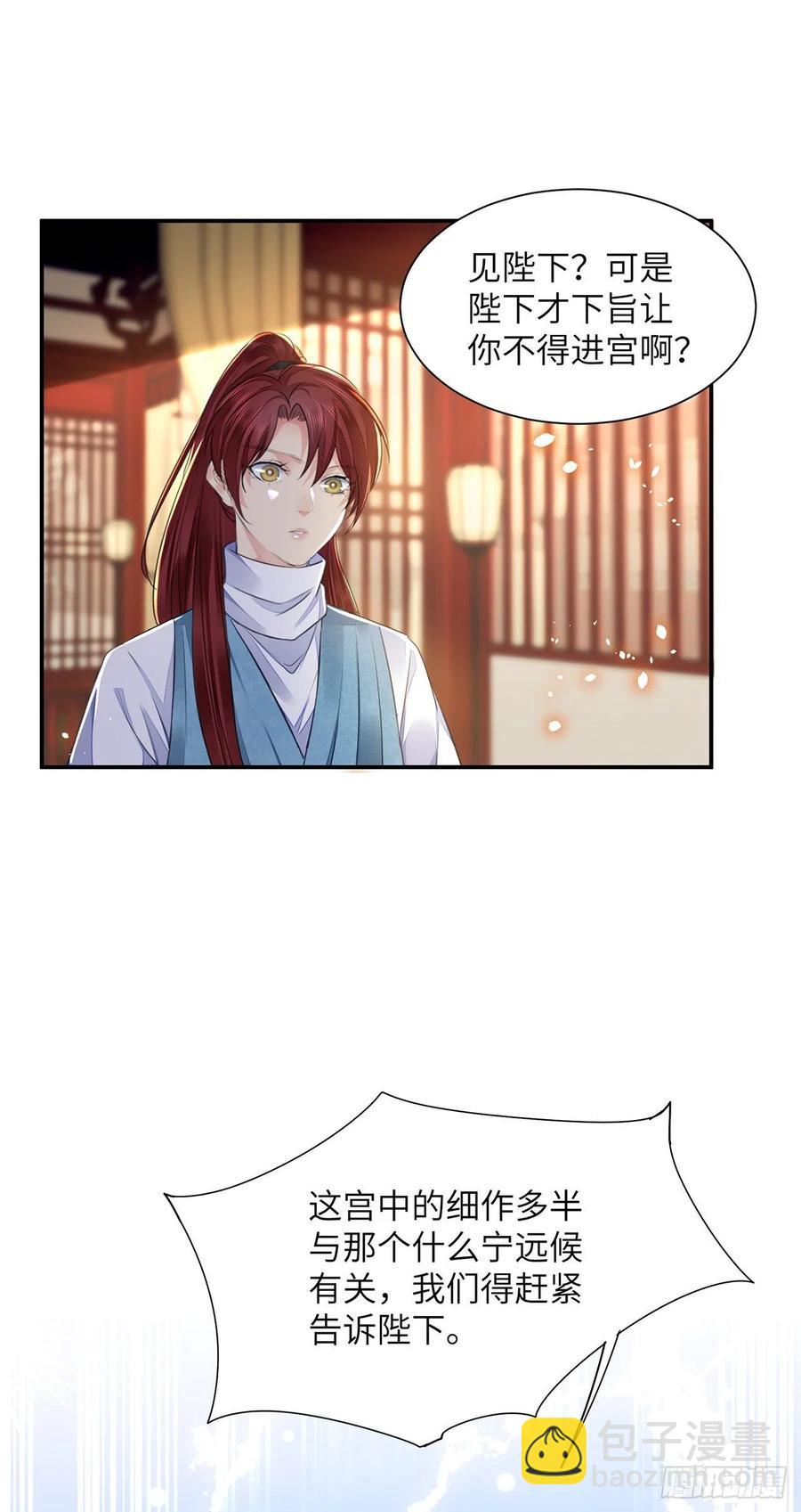 第21话 美女你谁啊！-第25话