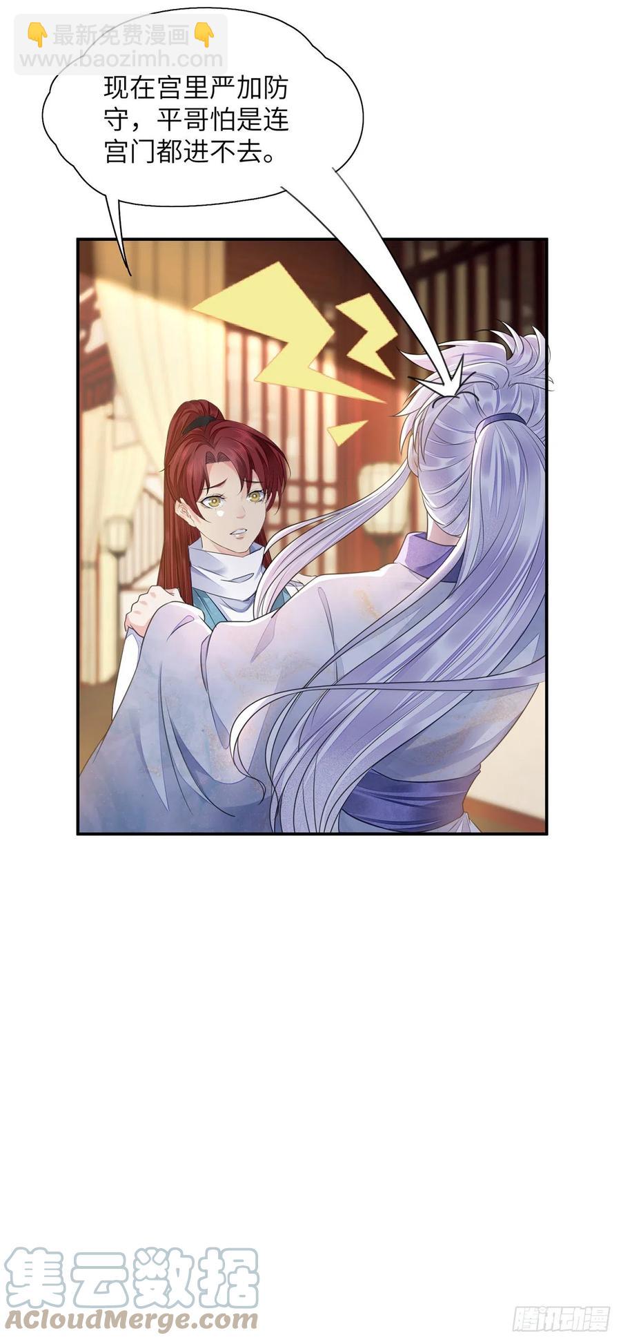 第21话 美女你谁啊！-第25话