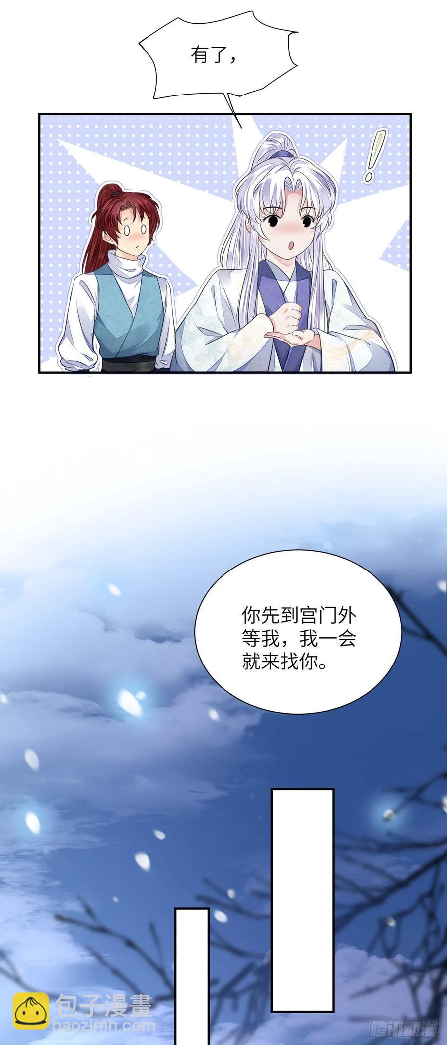 第21话 美女你谁啊！-第25话