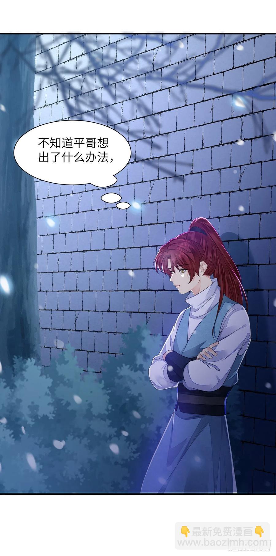 第21话 美女你谁啊！-第25话