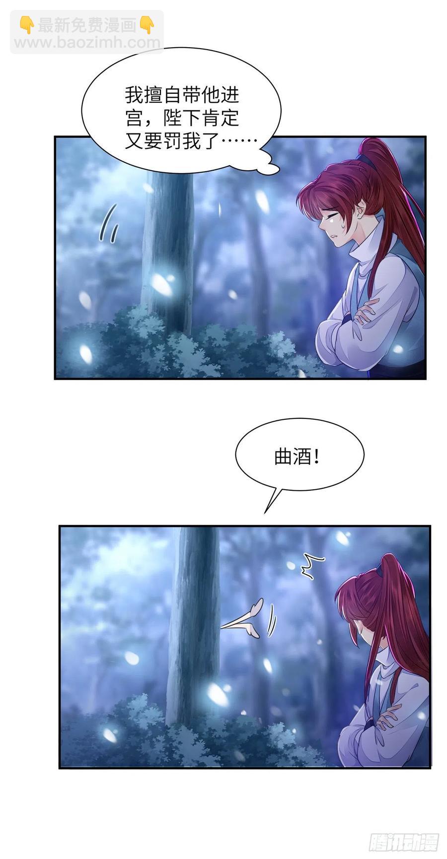 第21话 美女你谁啊！-第25话