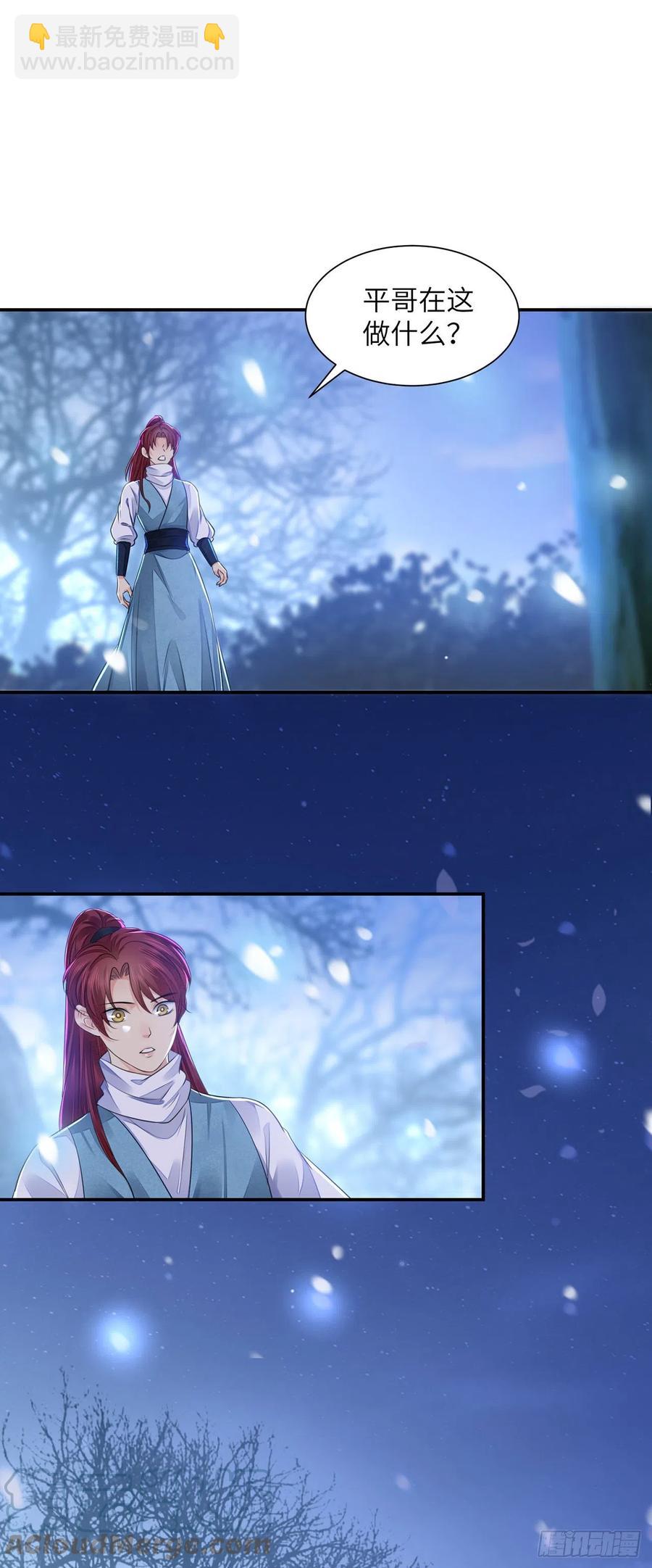 第21话 美女你谁啊！-第25话