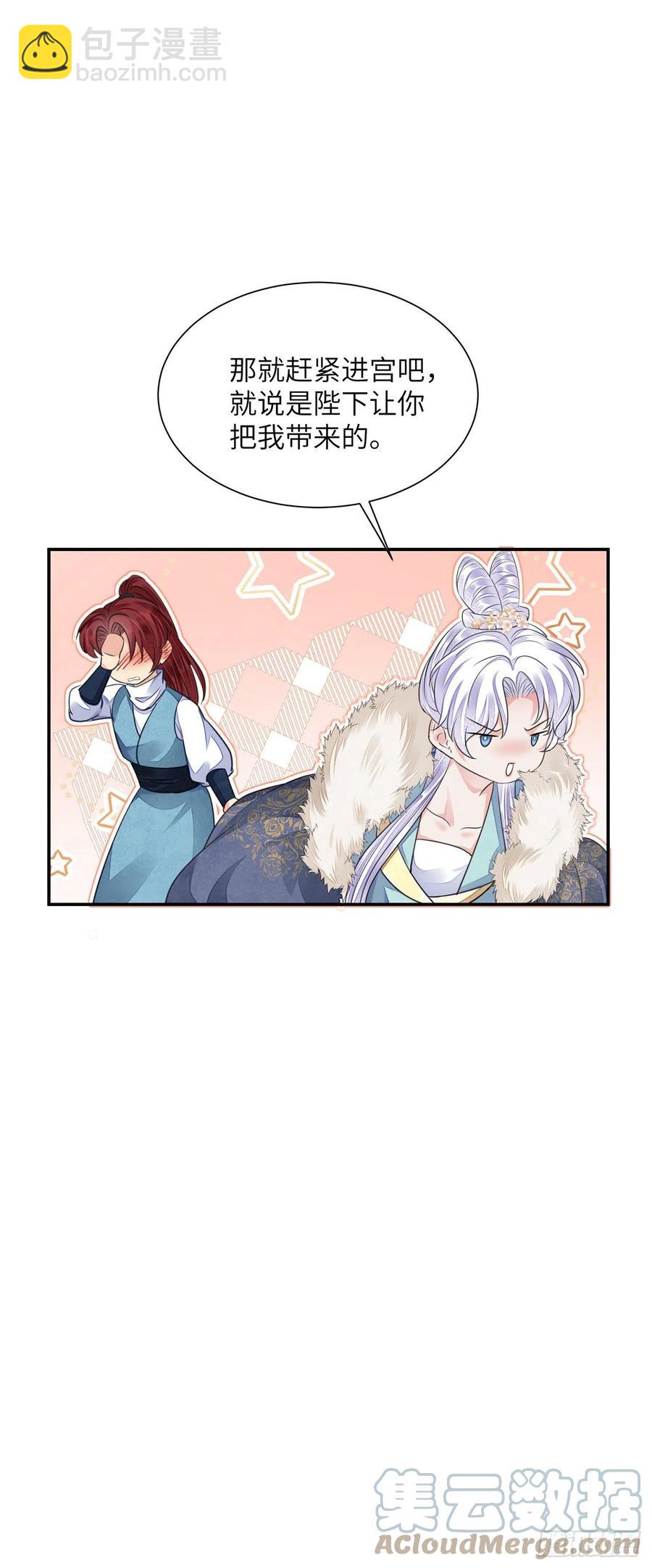 第21话 美女你谁啊！-第25话