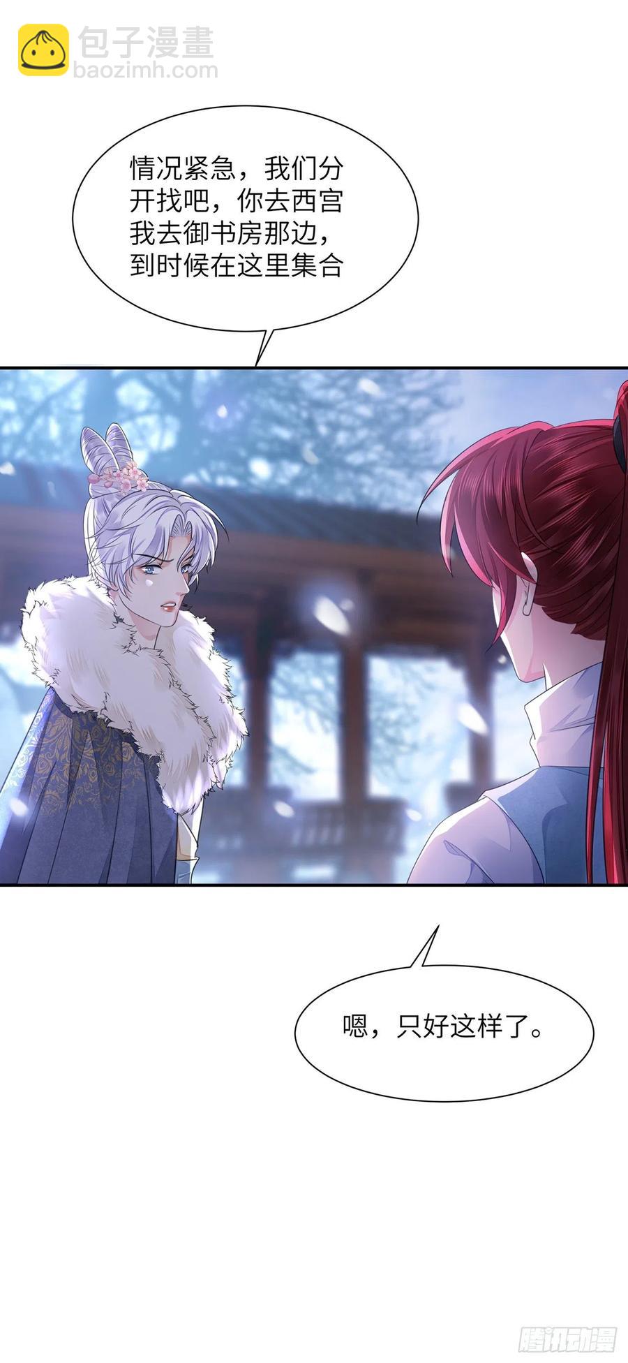 第21话 美女你谁啊！-第25话