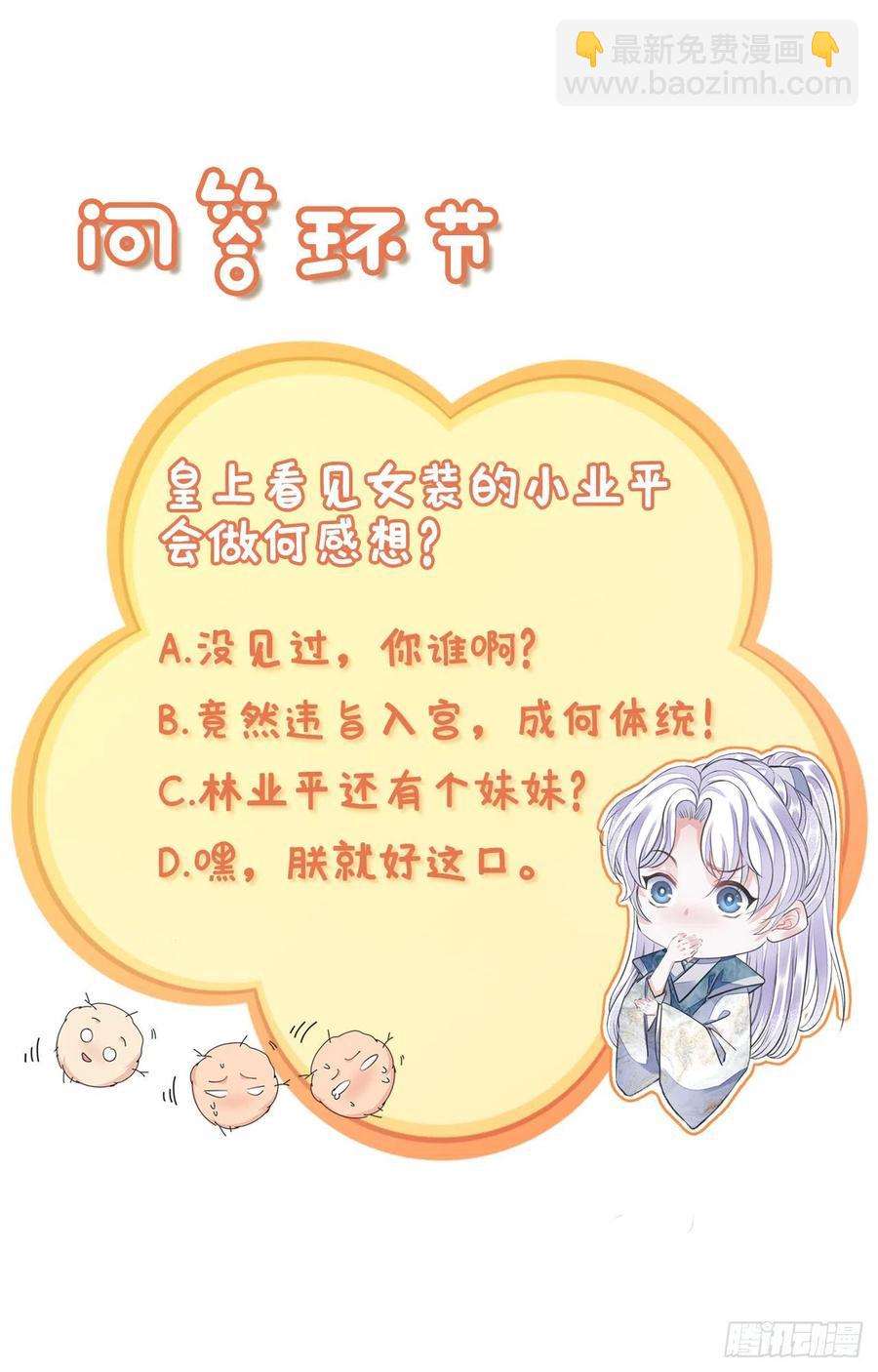 第21话 美女你谁啊！-第25话