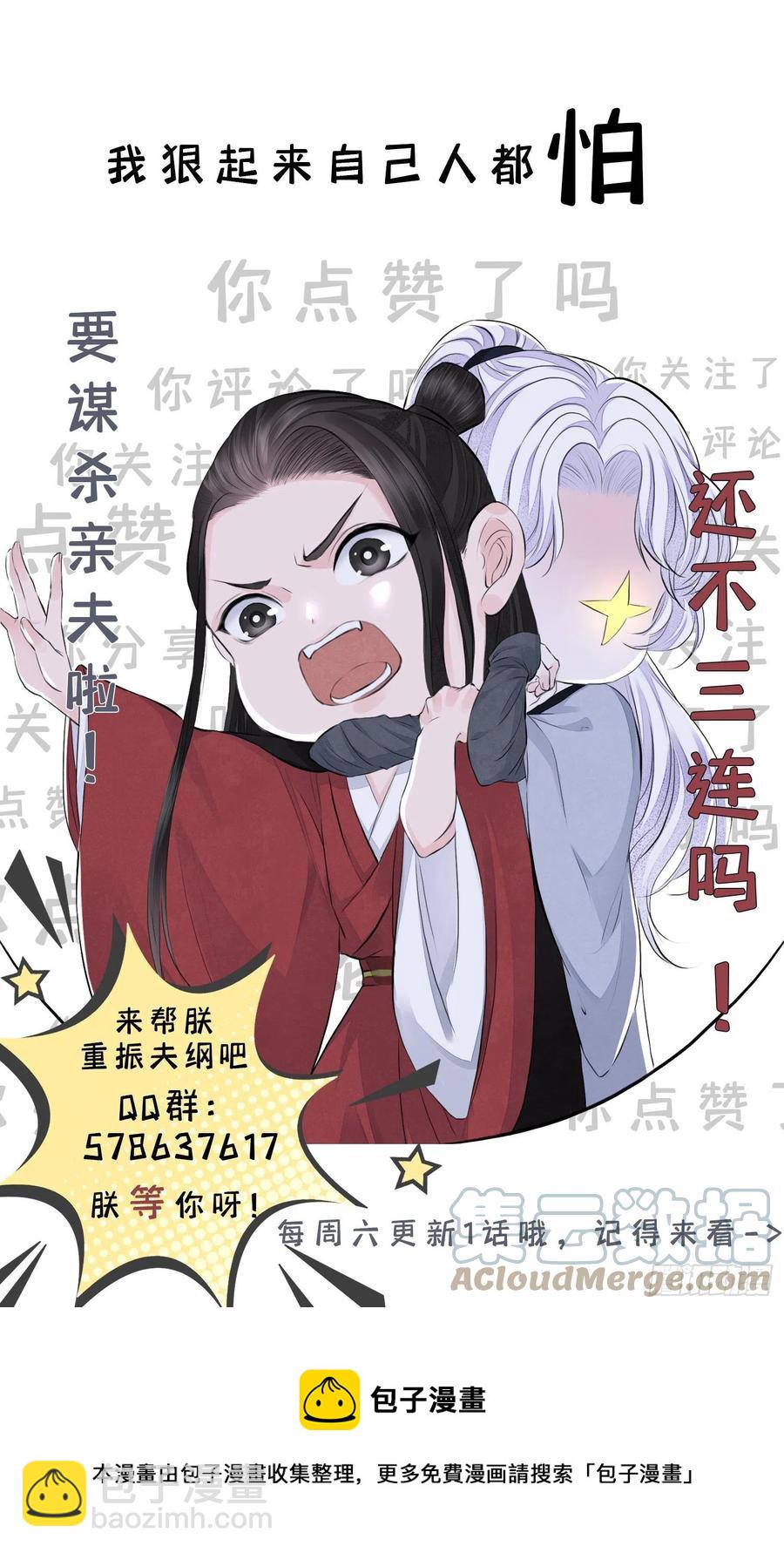 第21话 美女你谁啊！-第25话
