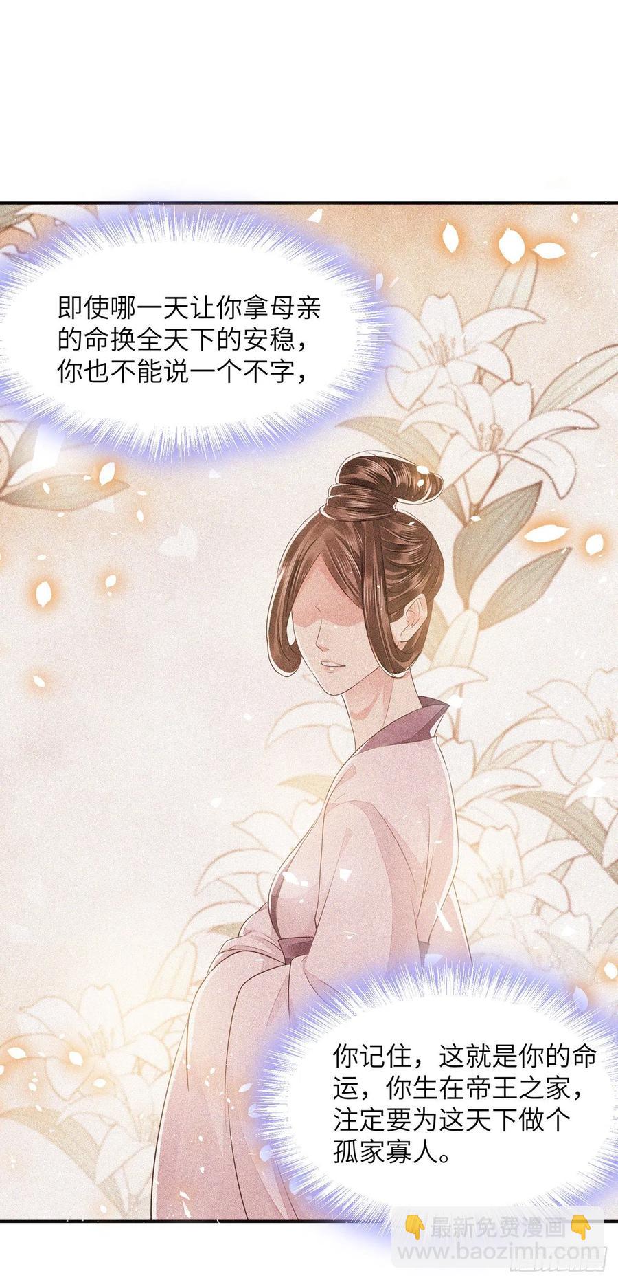 第21话 美女你谁啊！-第25话