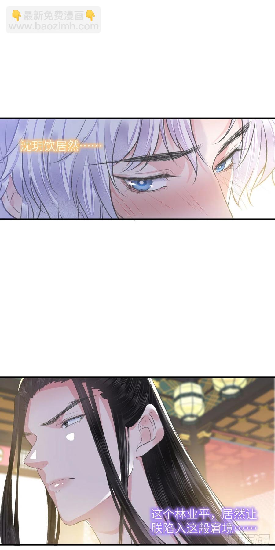 第25话 心如擂鼓-第29话