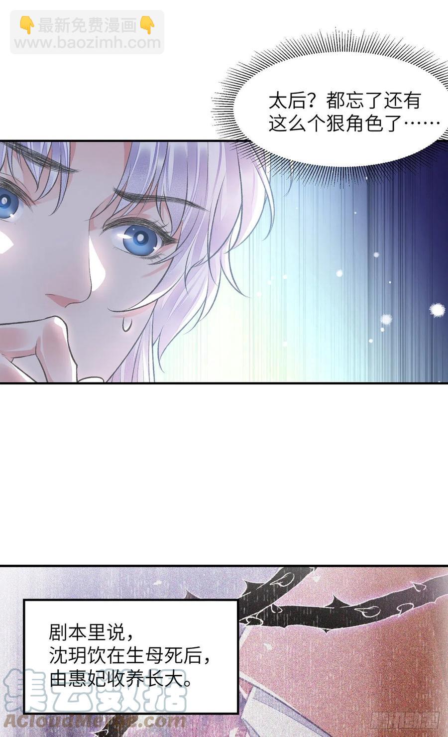 第25话 心如擂鼓-第29话