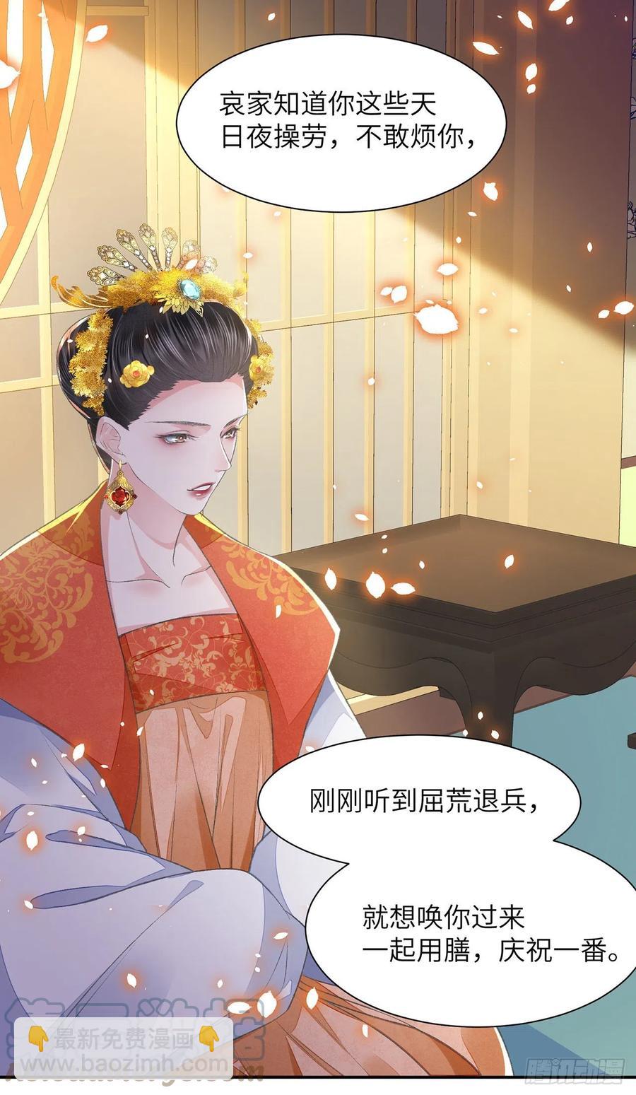 第25话 心如擂鼓-第29话