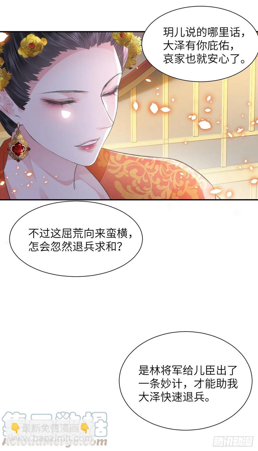 第25话 心如擂鼓-第29话