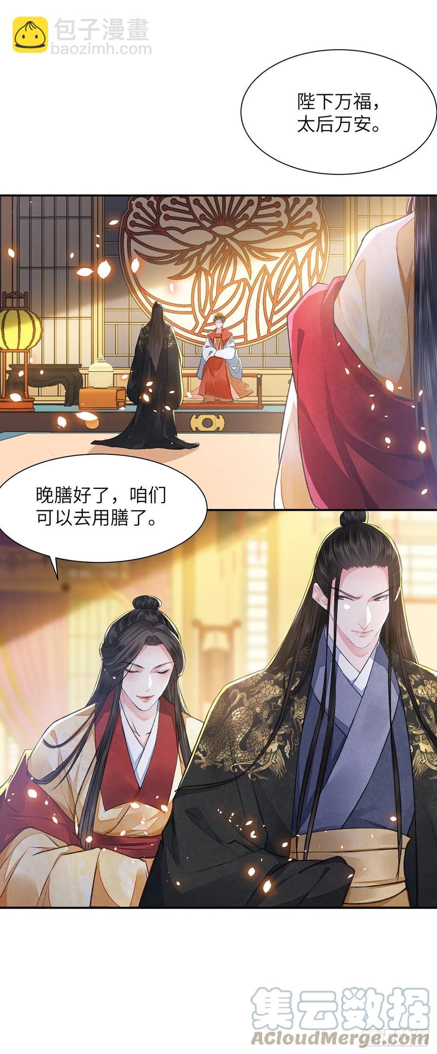 第25话 心如擂鼓-第29话