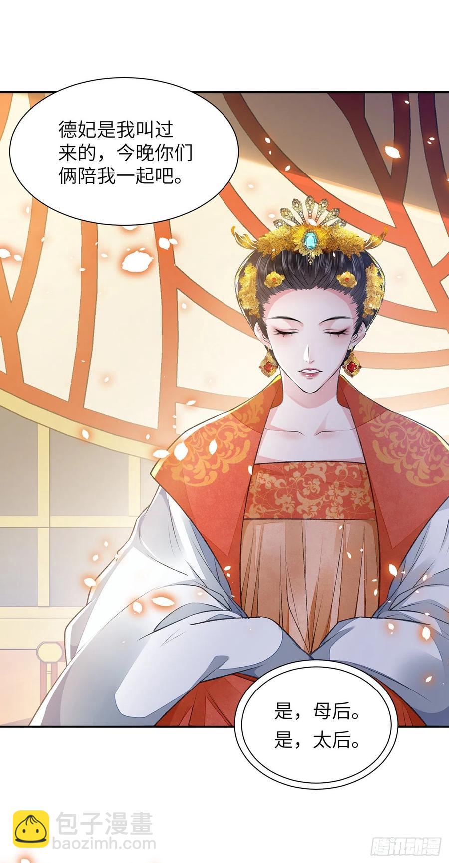 第25话 心如擂鼓-第29话