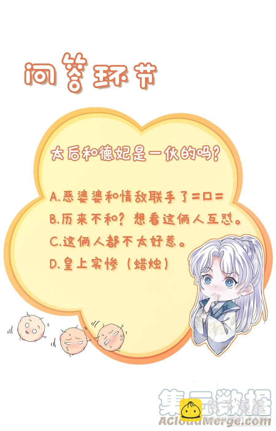 第25话 心如擂鼓-第29话